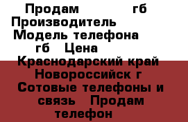 Продам iPhone 4 8гб › Производитель ­ iPhone › Модель телефона ­ 4  8гб › Цена ­ 4 000 - Краснодарский край, Новороссийск г. Сотовые телефоны и связь » Продам телефон   